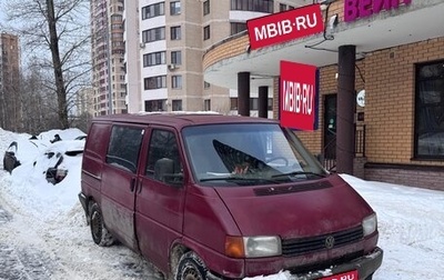 Volkswagen Transporter T4, 1991 год, 290 000 рублей, 1 фотография