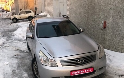 Infiniti G, 2007 год, 710 000 рублей, 1 фотография