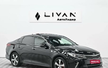 KIA Optima IV, 2017 год, 1 505 000 рублей, 1 фотография