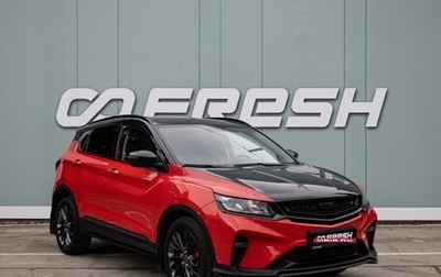 Geely Coolray I, 2020 год, 1 650 000 рублей, 1 фотография