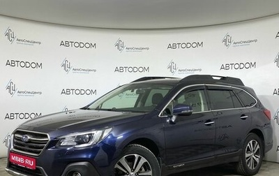 Subaru Outback IV рестайлинг, 2018 год, 2 997 000 рублей, 1 фотография