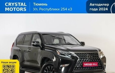 Lexus GX II, 2020 год, 7 219 000 рублей, 1 фотография