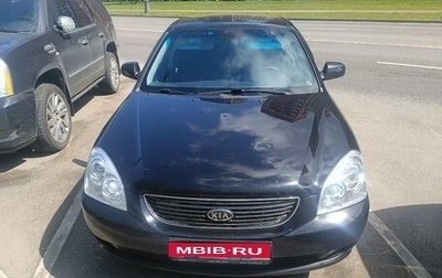 KIA Magentis II рестайлинг, 2008 год, 489 000 рублей, 1 фотография