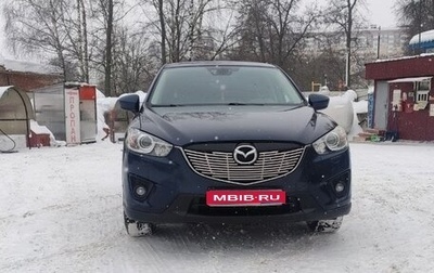Mazda CX-5 II, 2014 год, 1 650 000 рублей, 1 фотография