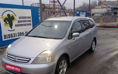 Honda Stream I рестайлинг, 2002 год, 675 000 рублей, 1 фотография
