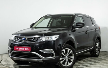 Geely Atlas I, 2019 год, 1 499 777 рублей, 1 фотография