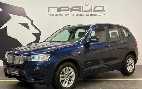 BMW X3, 2016 год, 2 549 900 рублей, 1 фотография