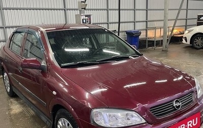 Opel Astra G, 2003 год, 425 000 рублей, 1 фотография