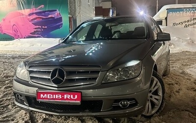Mercedes-Benz C-Класс, 2009 год, 1 550 000 рублей, 1 фотография