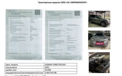 Subaru Forester, 2021 год, 3 400 000 рублей, 1 фотография