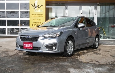 Subaru Impreza IV, 2019 год, 1 375 000 рублей, 1 фотография