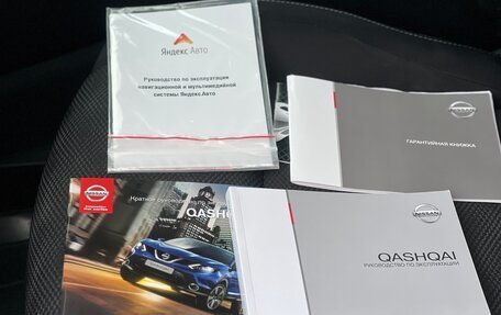 Nissan Qashqai, 2019 год, 2 020 000 рублей, 16 фотография