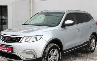 Geely Atlas I, 2018 год, 1 490 000 рублей, 1 фотография