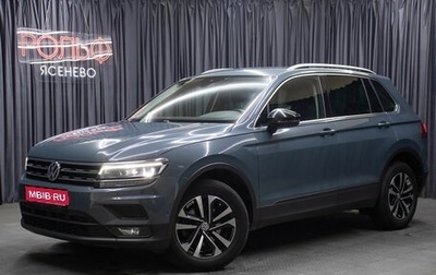 Volkswagen Tiguan II, 2019 год, 2 598 000 рублей, 1 фотография