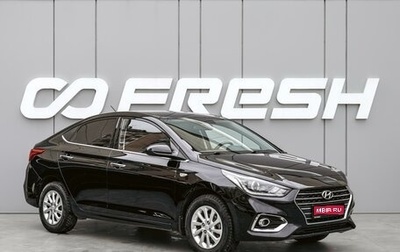 Hyundai Solaris II рестайлинг, 2019 год, 1 430 000 рублей, 1 фотография