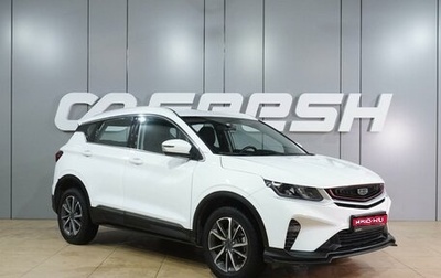 Geely Coolray I, 2022 год, 1 699 000 рублей, 1 фотография