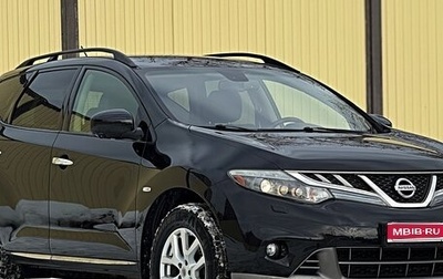 Nissan Murano, 2013 год, 1 350 000 рублей, 1 фотография