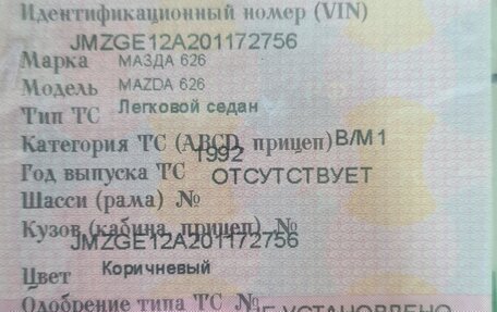 Mazda 626, 1992 год, 80 000 рублей, 8 фотография