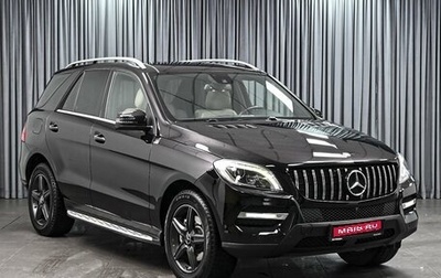 Mercedes-Benz M-Класс, 2015 год, 2 619 000 рублей, 1 фотография