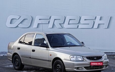 Hyundai Accent II, 2005 год, 490 000 рублей, 1 фотография