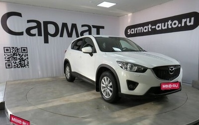 Mazda CX-5 II, 2013 год, 1 797 000 рублей, 1 фотография