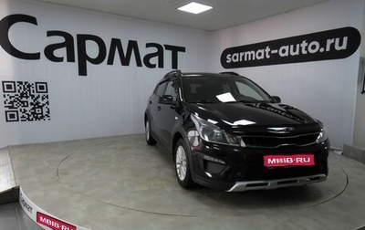 KIA Rio IV, 2018 год, 995 000 рублей, 1 фотография