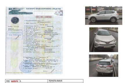 Toyota RAV4, 2018 год, 2 230 000 рублей, 1 фотография