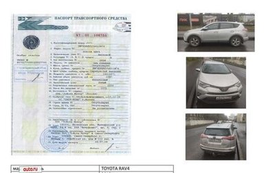 Toyota RAV4, 2018 год, 2 230 000 рублей, 1 фотография