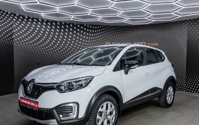 Renault Kaptur I рестайлинг, 2016 год, 1 232 000 рублей, 1 фотография