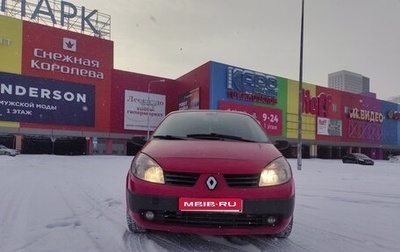 Renault Scenic III, 2005 год, 399 000 рублей, 1 фотография