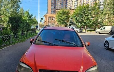 Opel Astra G, 1998 год, 160 000 рублей, 1 фотография