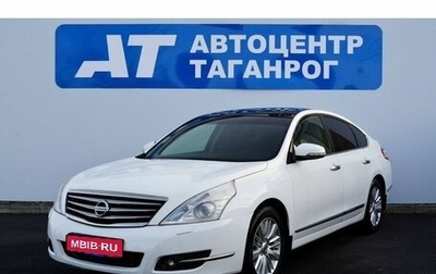 Nissan Teana, 2011 год, 1 249 000 рублей, 1 фотография