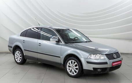 Volkswagen Passat B5+ рестайлинг, 2003 год, 628 000 рублей, 1 фотография