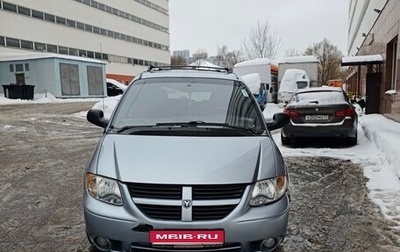 Dodge Caravan IV, 2004 год, 500 000 рублей, 1 фотография