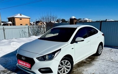 Hyundai Solaris II рестайлинг, 2017 год, 1 255 000 рублей, 1 фотография