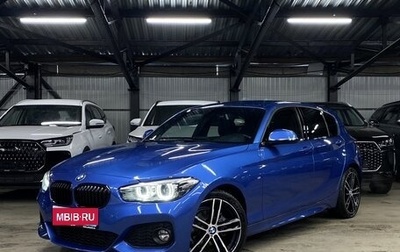 BMW 1 серия, 2018 год, 2 999 000 рублей, 1 фотография