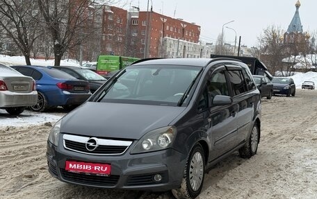 Opel Zafira B, 2007 год, 490 000 рублей, 1 фотография