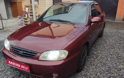 KIA Spectra II (LD), 2006 год, 280 000 рублей, 1 фотография