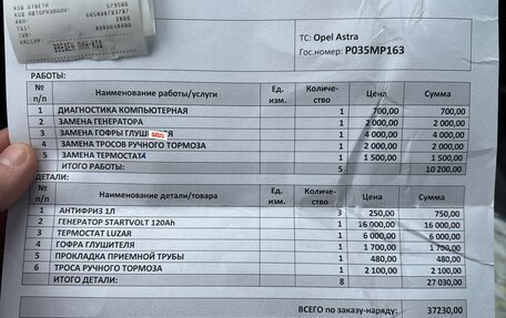 Opel Astra H, 2012 год, 480 000 рублей, 10 фотография