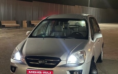 KIA Carens III (RP), 2008 год, 915 000 рублей, 1 фотография