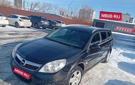 Opel Vectra C рестайлинг, 2008 год, 525 000 рублей, 1 фотография