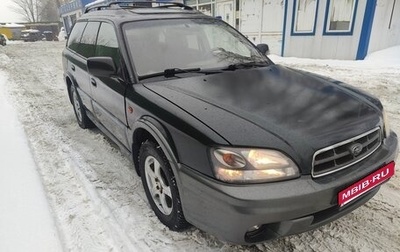 Subaru Outback III, 2002 год, 500 000 рублей, 1 фотография