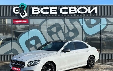 Mercedes-Benz E-Класс, 2018 год, 2 200 000 рублей, 1 фотография