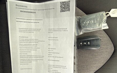 Toyota Camry, 2021 год, 1 875 000 рублей, 26 фотография