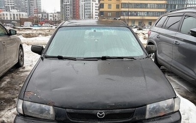 Mazda Protege, 1997 год, 99 000 рублей, 1 фотография