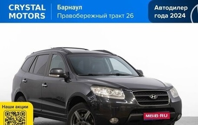 Hyundai Santa Fe III рестайлинг, 2008 год, 1 349 000 рублей, 1 фотография