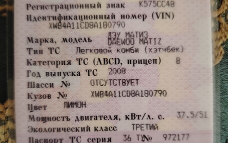 Daewoo Matiz I, 2008 год, 115 000 рублей, 22 фотография