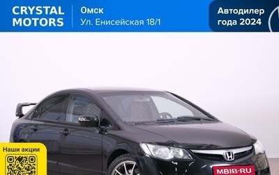 Honda Civic VIII, 2006 год, 579 000 рублей, 1 фотография