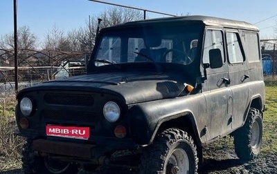 ЛуАЗ 3151, 1990 год, 190 000 рублей, 1 фотография