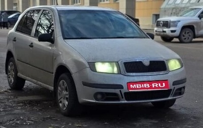 Skoda Fabia I, 2006 год, 165 000 рублей, 1 фотография